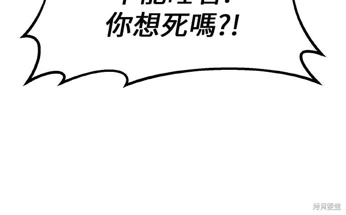 漫画《我杀了学院玩家》第100话第285张图