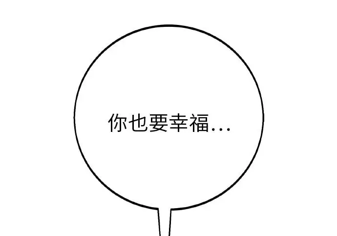 漫画《我杀了学院玩家》第100话第286张图
