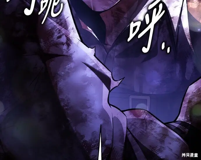 漫画《我杀了学院玩家》第100话第289张图
