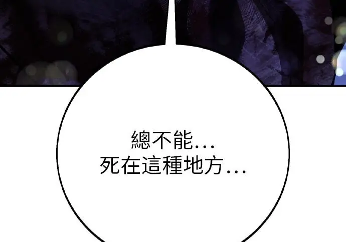 漫画《我杀了学院玩家》第100话第290张图