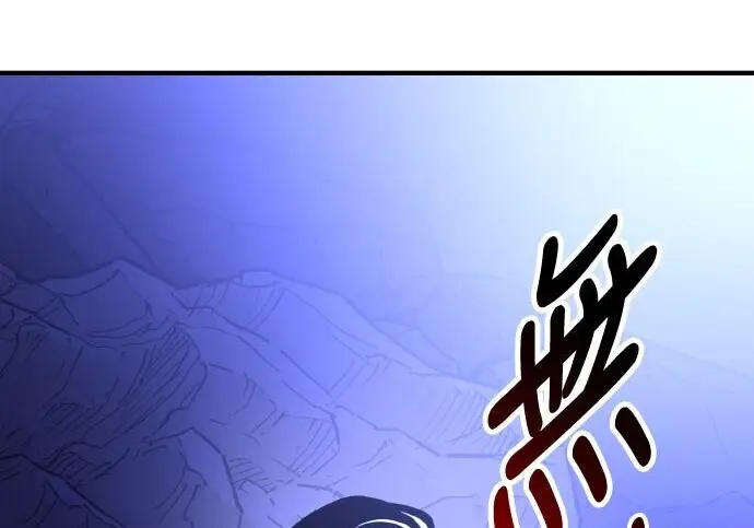 漫画《我杀了学院玩家》第100话第292张图