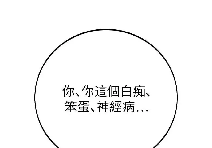漫画《我杀了学院玩家》第100话第295张图