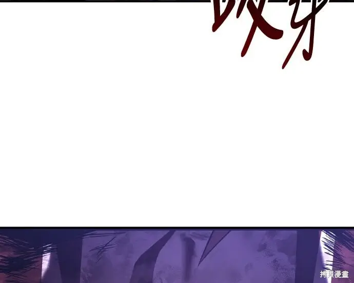 漫画《我杀了学院玩家》第100话第297张图