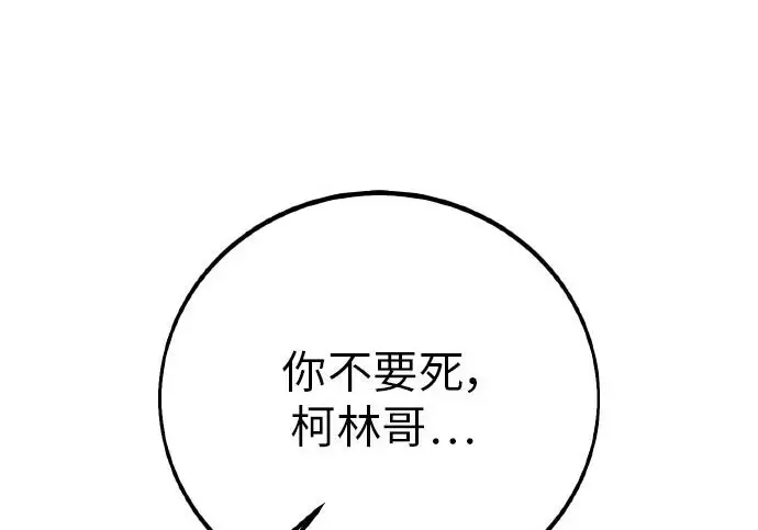 漫画《我杀了学院玩家》第100话第299张图