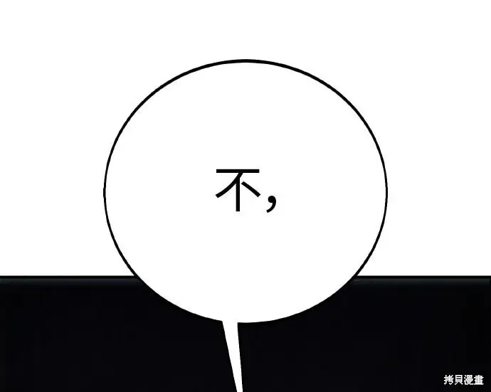 漫画《我杀了学院玩家》第100话第301张图