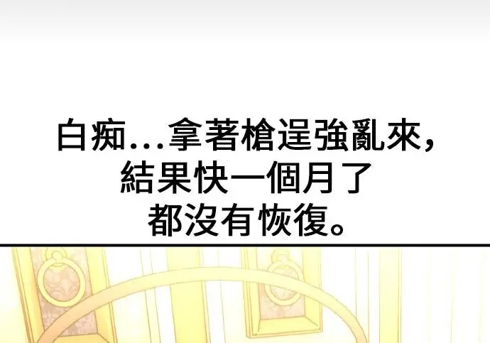 漫画《我杀了学院玩家》第100话第310张图