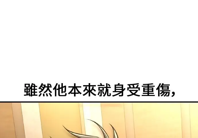 漫画《我杀了学院玩家》第100话第314张图