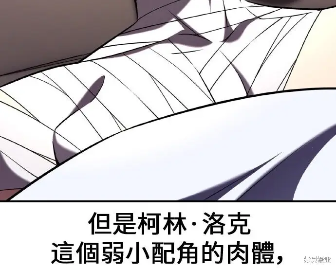 漫画《我杀了学院玩家》第100话第316张图