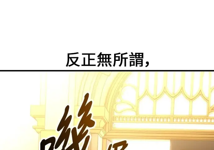 漫画《我杀了学院玩家》第100话第318张图