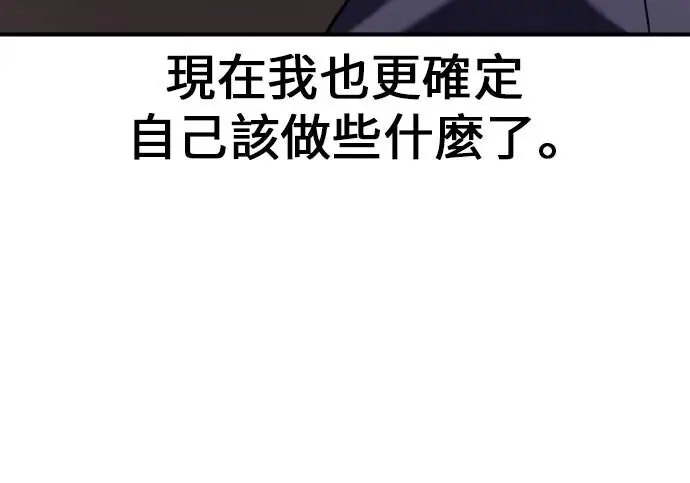 漫画《我杀了学院玩家》第100话第321张图