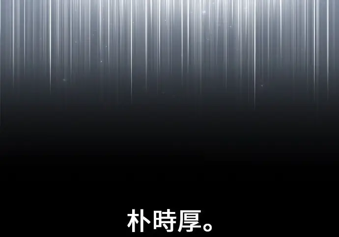 漫画《我杀了学院玩家》第100话第323张图