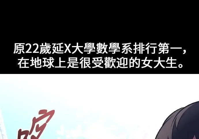 漫画《我杀了学院玩家》第100话第327张图
