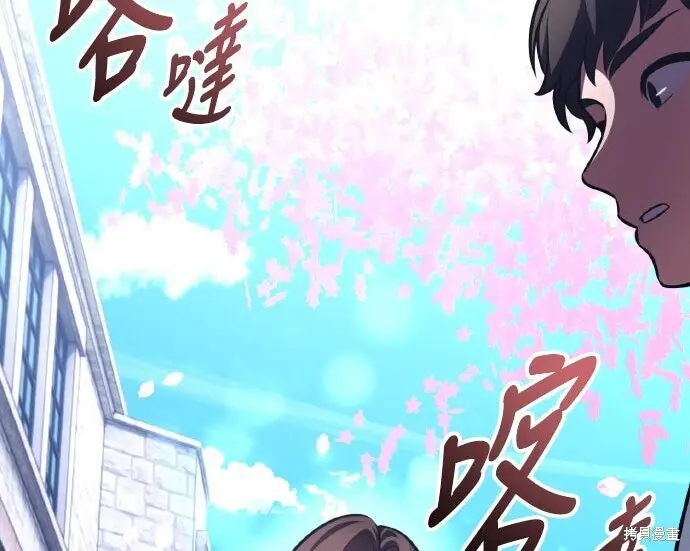 漫画《我杀了学院玩家》第100话第328张图