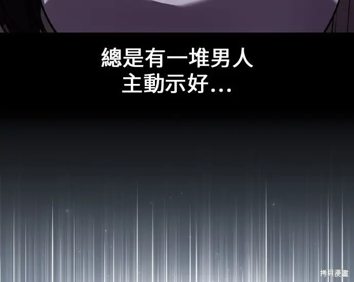 漫画《我杀了学院玩家》第100话第336张图