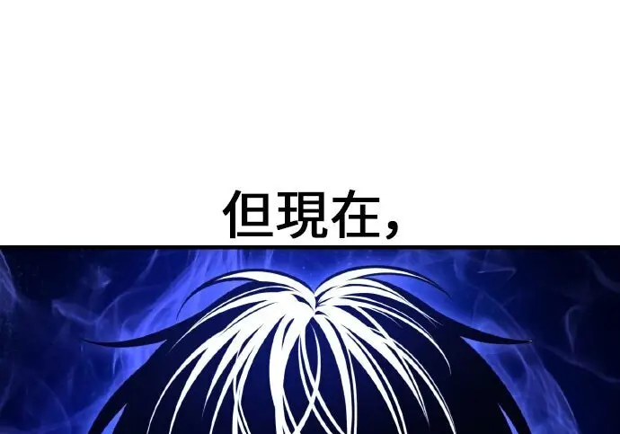 漫画《我杀了学院玩家》第100话第338张图