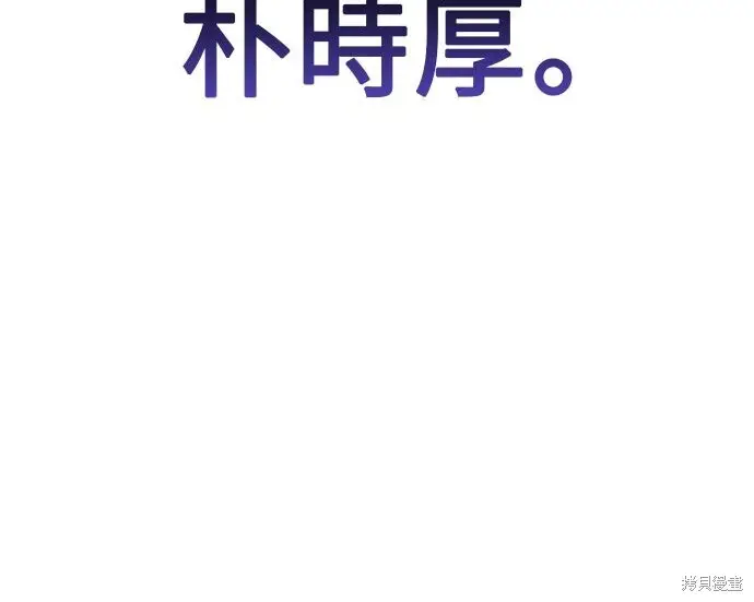 漫画《我杀了学院玩家》第100话第341张图