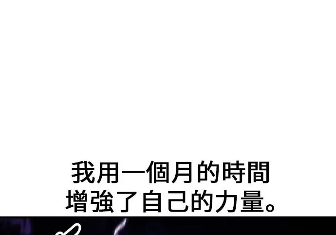 漫画《我杀了学院玩家》第100话第342张图