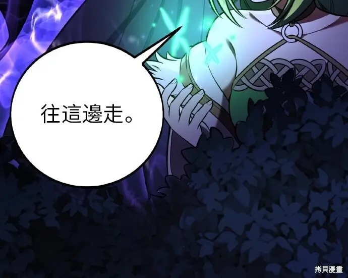 漫画《我杀了学院玩家》第100话第345张图