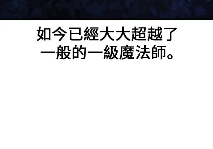 漫画《我杀了学院玩家》第100话第346张图