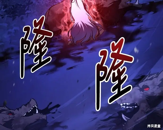 漫画《我杀了学院玩家》第100话第349张图