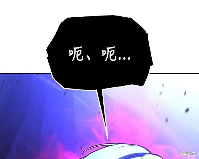 漫画《我杀了学院玩家》第100话第353张图