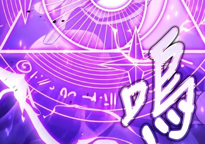 漫画《我杀了学院玩家》第100话第360张图