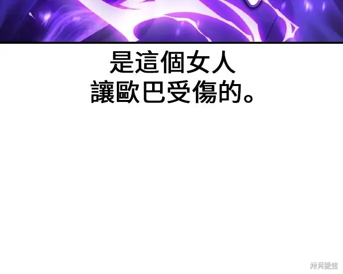 漫画《我杀了学院玩家》第100话第361张图