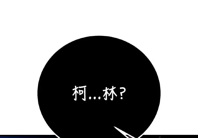 漫画《我杀了学院玩家》第100话第363张图