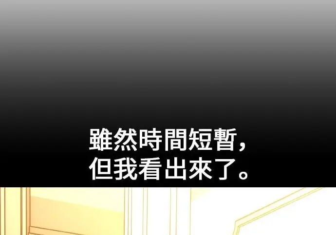 漫画《我杀了学院玩家》第100话第372张图