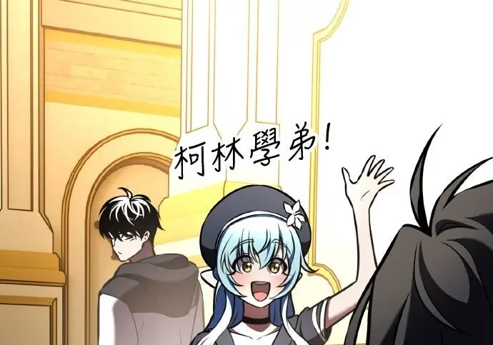 漫画《我杀了学院玩家》第100话第373张图