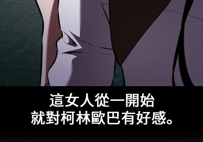 漫画《我杀了学院玩家》第100话第375张图