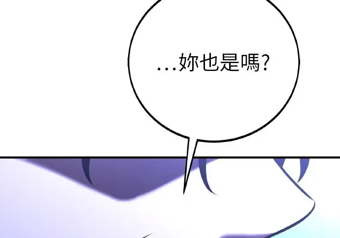 漫画《我杀了学院玩家》第100话第377张图