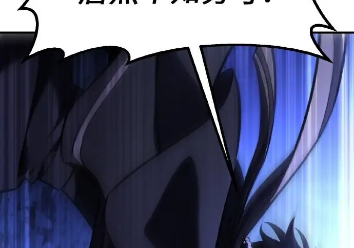 漫画《我杀了学院玩家》第100话第380张图