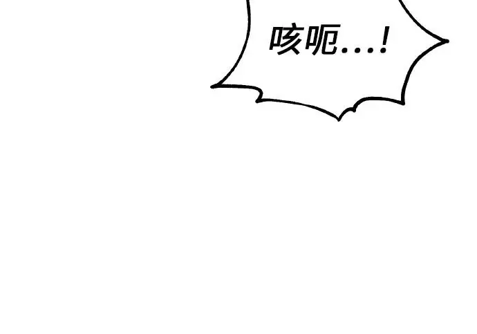 漫画《我杀了学院玩家》第100话第383张图