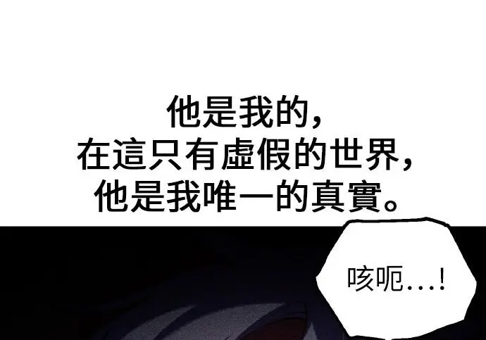 漫画《我杀了学院玩家》第100话第384张图