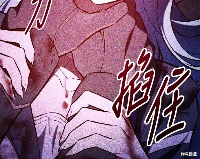 漫画《我杀了学院玩家》第100话第386张图