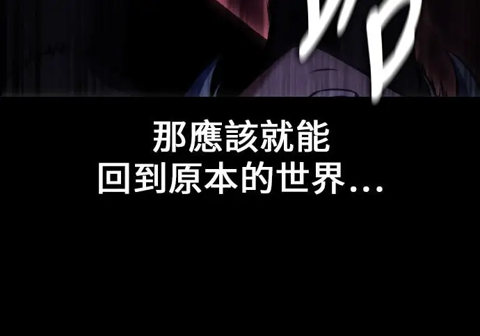 漫画《我杀了学院玩家》第100话第392张图