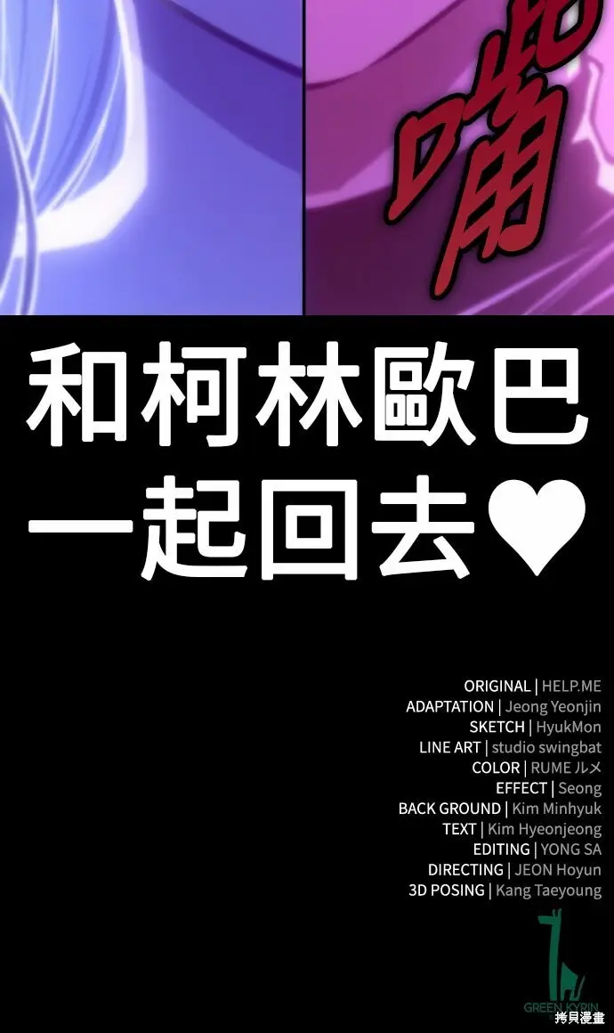 漫画《我杀了学院玩家》第100话第396张图