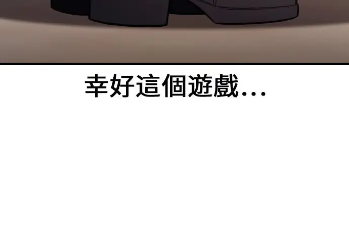 漫画《我杀了学院玩家》第100话第44张图