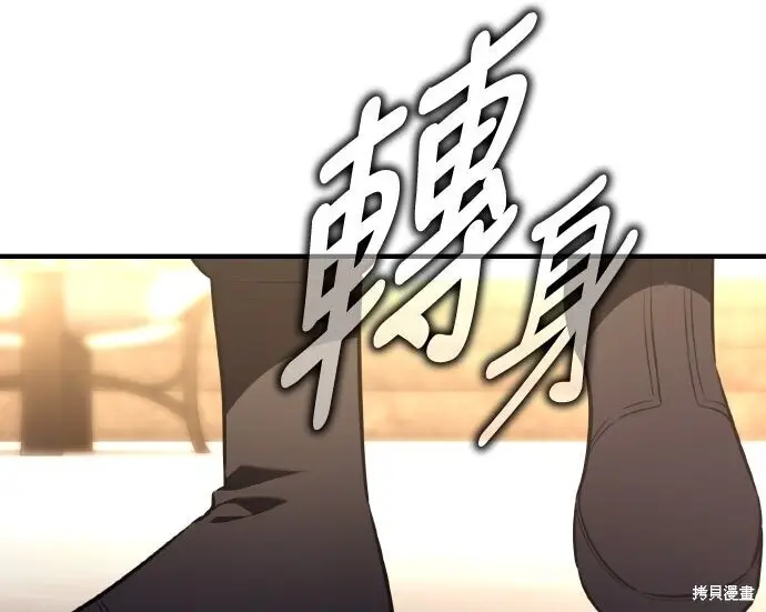 漫画《我杀了学院玩家》第100话第45张图