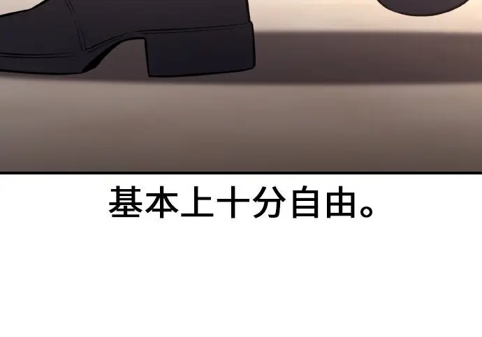 漫画《我杀了学院玩家》第100话第46张图