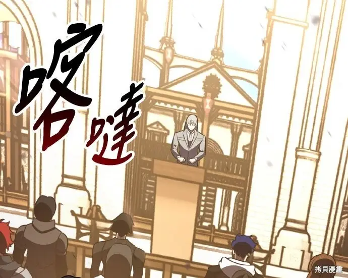 漫画《我杀了学院玩家》第100话第49张图