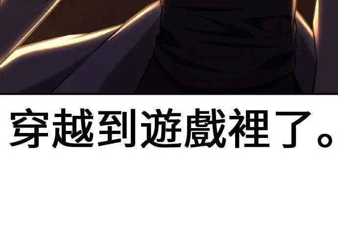 漫画《我杀了学院玩家》第100话第5张图