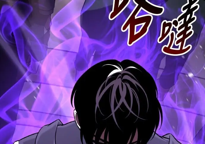 漫画《我杀了学院玩家》第100话第51张图