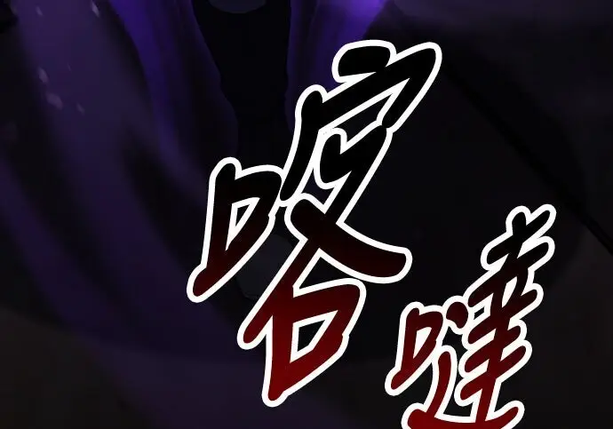 漫画《我杀了学院玩家》第100话第54张图