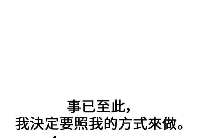 漫画《我杀了学院玩家》第100话第56张图