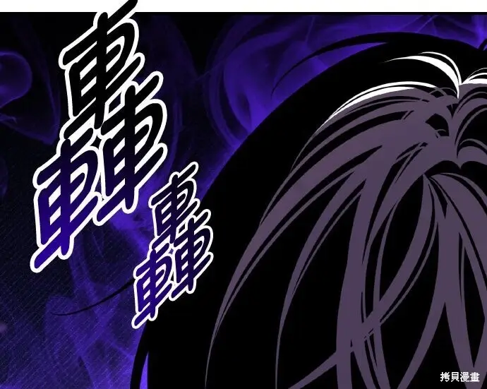 漫画《我杀了学院玩家》第100话第57张图