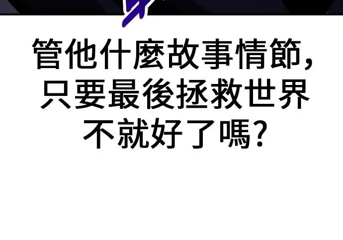 漫画《我杀了学院玩家》第100话第60张图