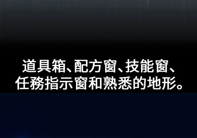漫画《我杀了学院玩家》第100话第7张图