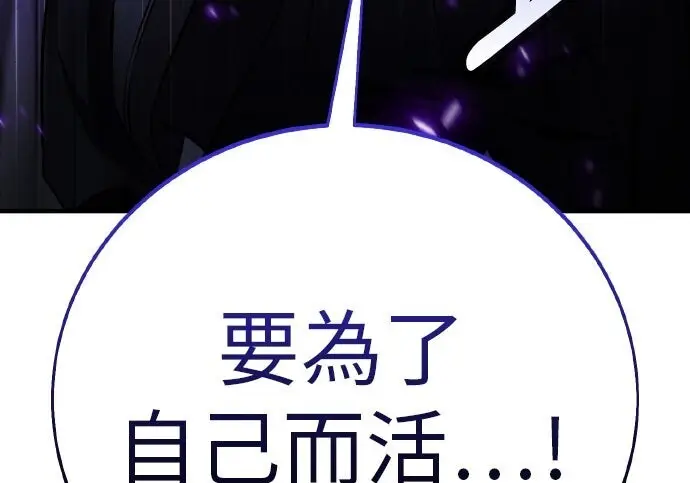 漫画《我杀了学院玩家》第100话第70张图